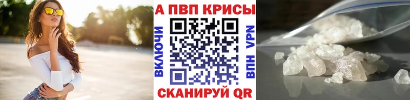 Alpha-PVP Соль  Боровичи 
