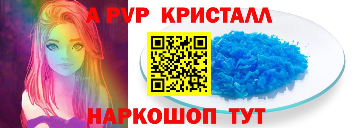 Alpha-PVP крисы CK  Alpha PVP Crystall  Alpha PVP крисы CK  Боровичи  Вход с VPN 