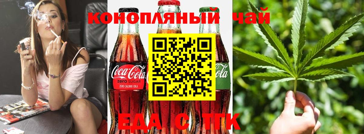 Canna-Cookies марихуана  Вход с VPN  Боровичи 