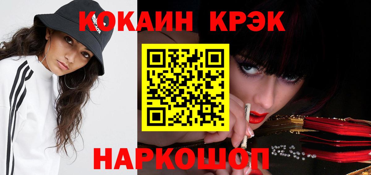 Cocaine Fish Scale  Вход с VPN  КОКАИН Columbia  Боровичи 