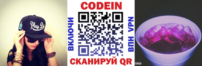 Кодеиновый сироп Lean напиток Lean (лин) ОМГ ОМГ зеркало Боровичи