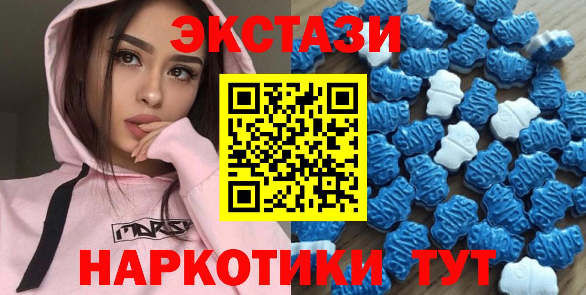 Экстази круглые  MEGA ТОР  Вход с VPN  Боровичи  Экстази 99% 