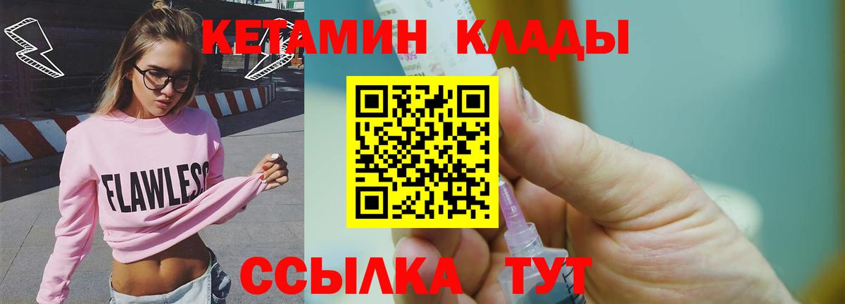 Боровичи  КЕТАМИН ketamine  КЕТАМИН ketamine  ссылка на мегу зеркало  Вход с VPN 