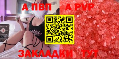 винт Беслан