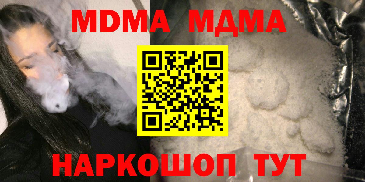 MDMA  МДМА молли  МДМА молли  Вход с VPN  Боровичи 