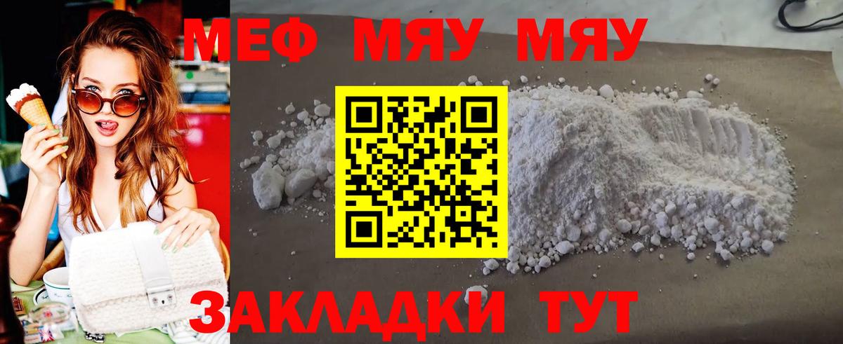 Меф  Боровичи