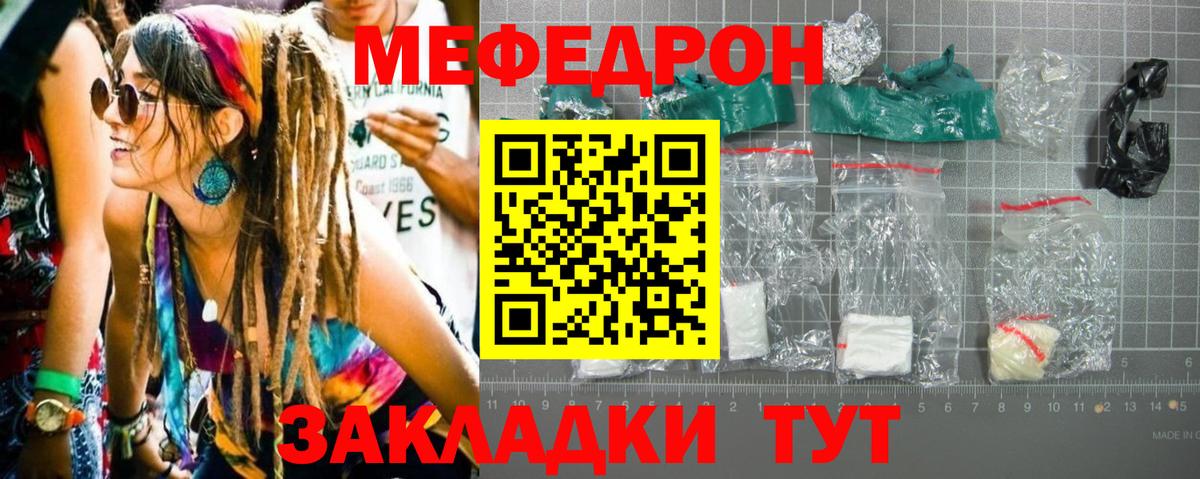 МЕФ кристаллы  Вход с VPN  МЕФ  Боровичи  Меф кристаллы 