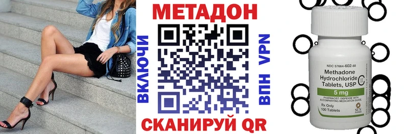 МЕТАДОН кристалл Боровичи