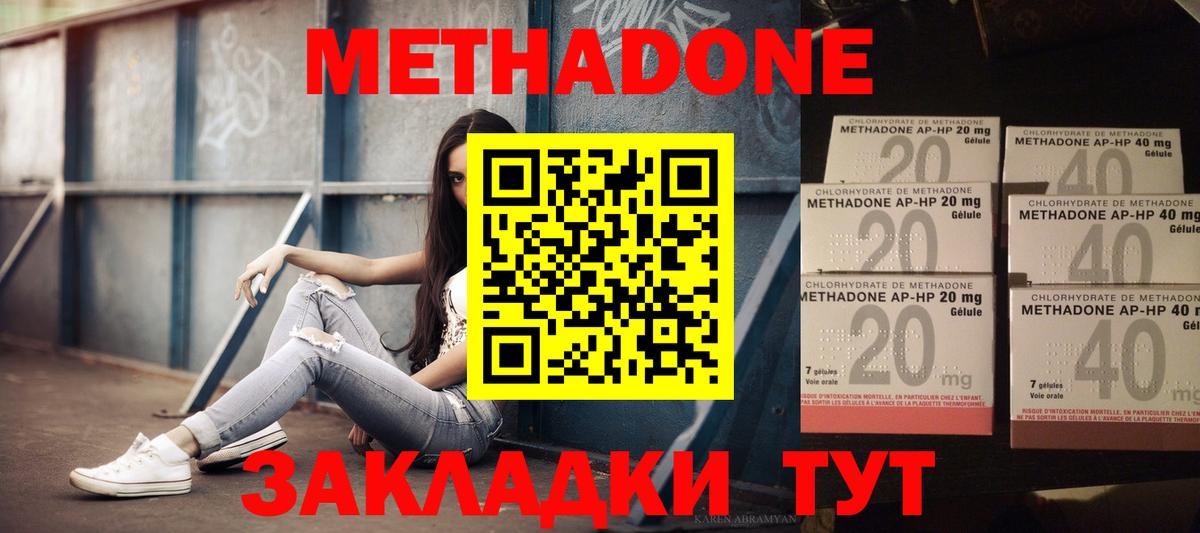 Боровичи  Метадон кристалл  МЕТАДОН мёд  Вход с VPN 