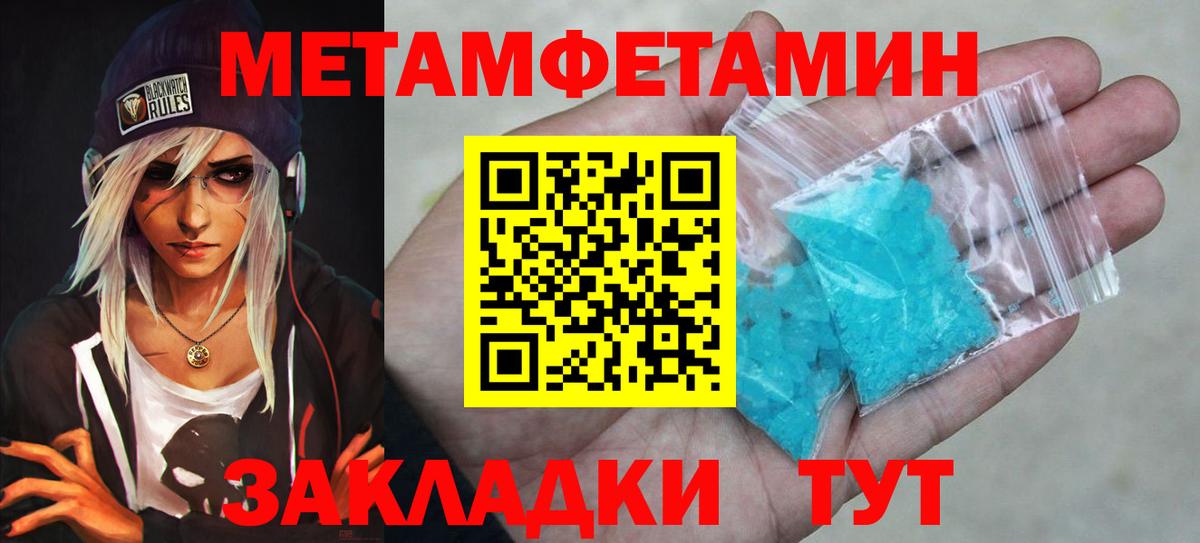 Метамфетамин мет  Вход с VPN  Метамфетамин мет  Боровичи 