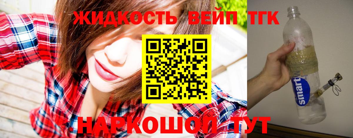 Боровичи  Дистиллят ТГК вейп  МЕГА сайт  Вход с VPN  дарнет шоп 